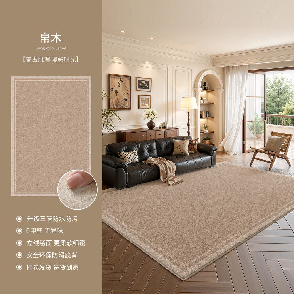 Living room carpet, chinese ancient style, easy-care sofa sound insulation pad, waterproof anti-fouling plain color, high-end bedroom bedside blanket