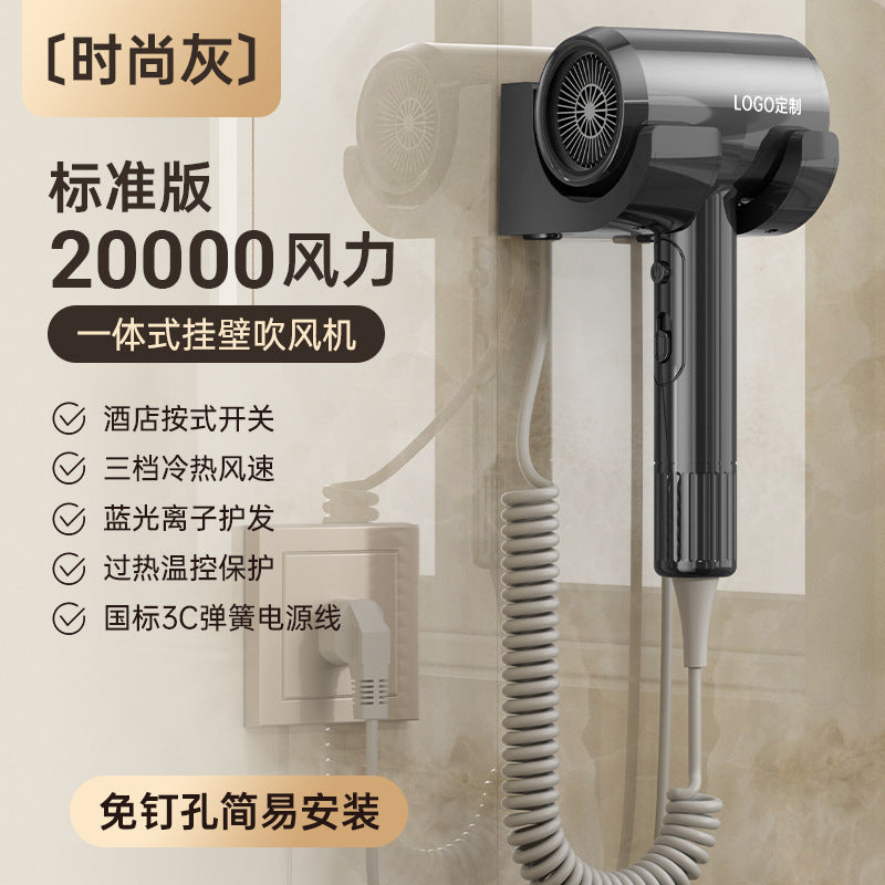 Five-star hotel hair dryer for home wall-mounted hotel hair dryer dormitory bathroom punch-free high-power hair dryer