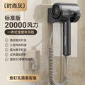 Five-star hotel hair dryer for home wall-mounted hotel hair dryer dormitory bathroom punch-free high-power hair dryer