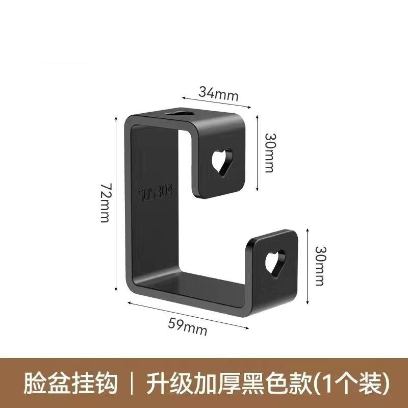 Stainless steel washbasin hook, no punching rack, toilet, bathroom, washbasin storage rack, basin rack artifact