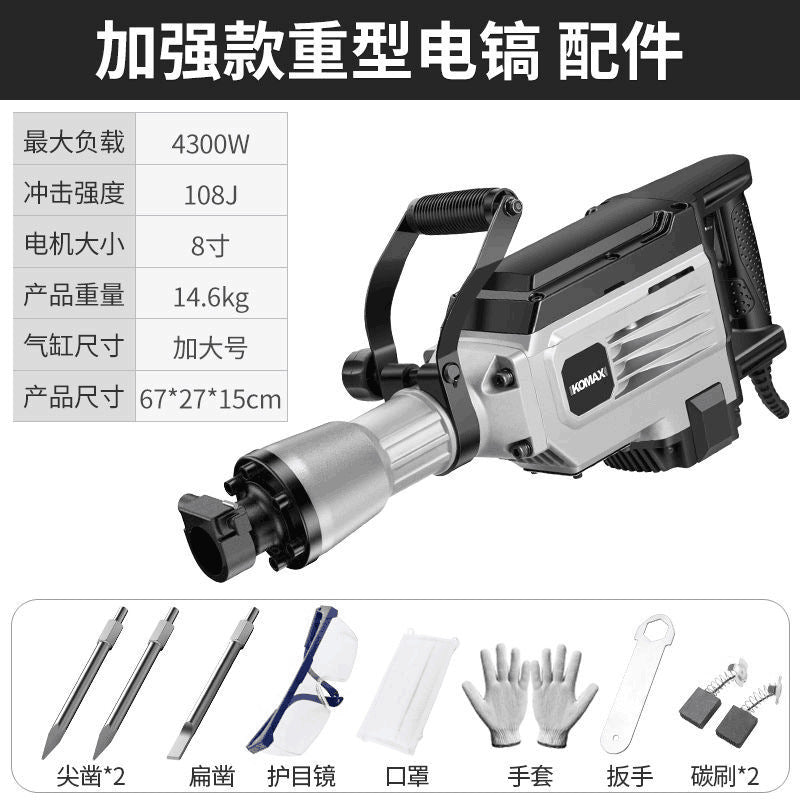 High-power electric demolition hammer, 95/65 heavy-duty impact hammer, industrial-grade single-use concrete breaking, wall demolition, and pile driving tool