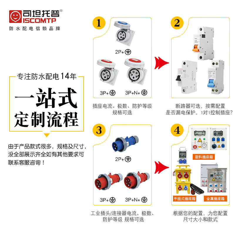 24-Position Portable Socket Box Outdoor Waterproof Industrial Distribution Box Construction Site Switch Plastic Maintenance Portable Socket Box