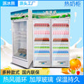 Commercial student milk warmer, mall milk & beverage hot drink dispenser, insulated display case, freestanding milk warmer