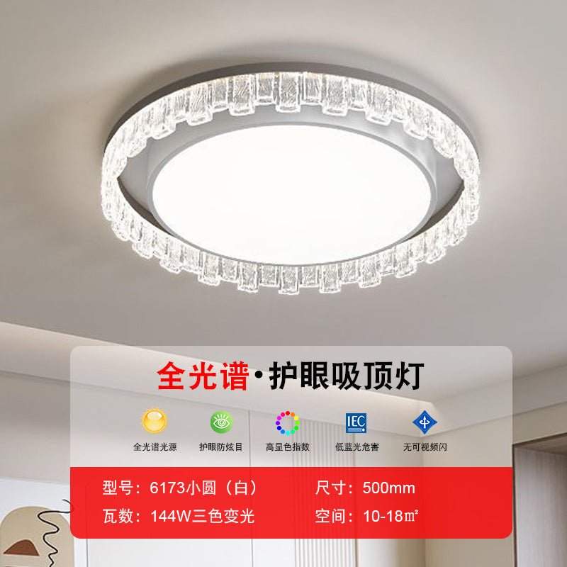 Full spectrum led ceiling light living room atmosphere main light light luxury high-end dining room bedroom study eye protection lighting package