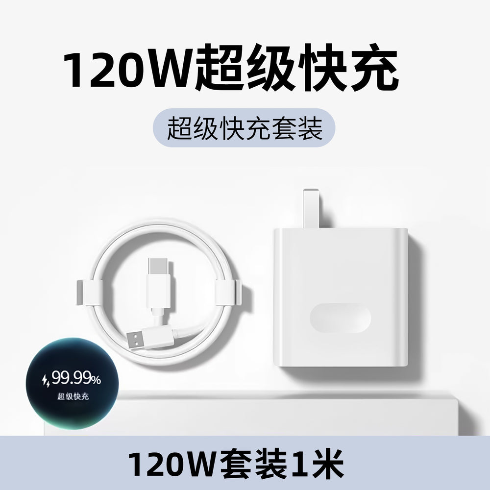 Suitable for huawei 66w charger 120w fast charging charging head huawei mate60 mobile phone charging set fast charging head