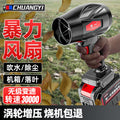 Chuangyi industrial grade brushless lithium battery blower turbine car wash water blowing dust removal supercharged violent fan factory direct sales