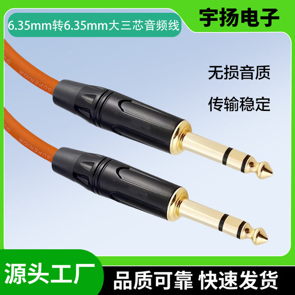 6.5Mm large three-core audio cable male-to-male audio mixer power amplifier microphone 6.35mm electric guitar cable