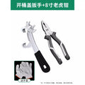 Baolian barrel opener, barrel lid opener, handy gadget wrench, waterproof barrel, plastic barrel, paint paint barrel, lid opener, latex paint