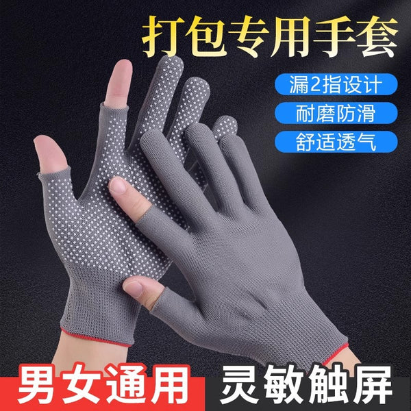 Labor insurance wear-resistant thin work men and women work dew two fingers non-slip cycling packing gloves special courier sorting