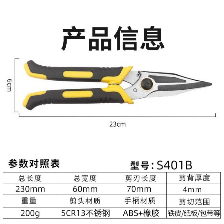 Aviation scissors Iron scissors Industrial stainless steel light steel keel scissors Integrated ceiling Thin iron scissors Customization