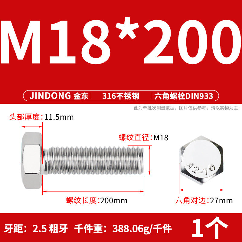 316L stainless steel outer hexagon bolt full thread hexagon head screw M16M18M20M22M24 anti-rust