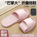 Foldable travel slippers for women, portable couple's slippers, non-slip, perfect for business trips, hotels, and disposable use, suitable for bathing