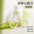 Newborn-safe anti-pinch & anti-splash nail clippers - baby care nail scissors with storage case