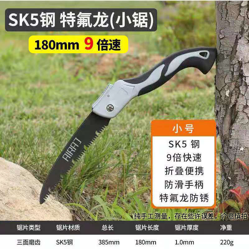 Arrize woodworking saw sk5 steel handmade saw household garden saw artifact hacksaw logging folding saw wholesale