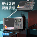 Tuoxiang t-6635 full-band digital stereo radio bluetooth audio timer shutdown recorder english machine