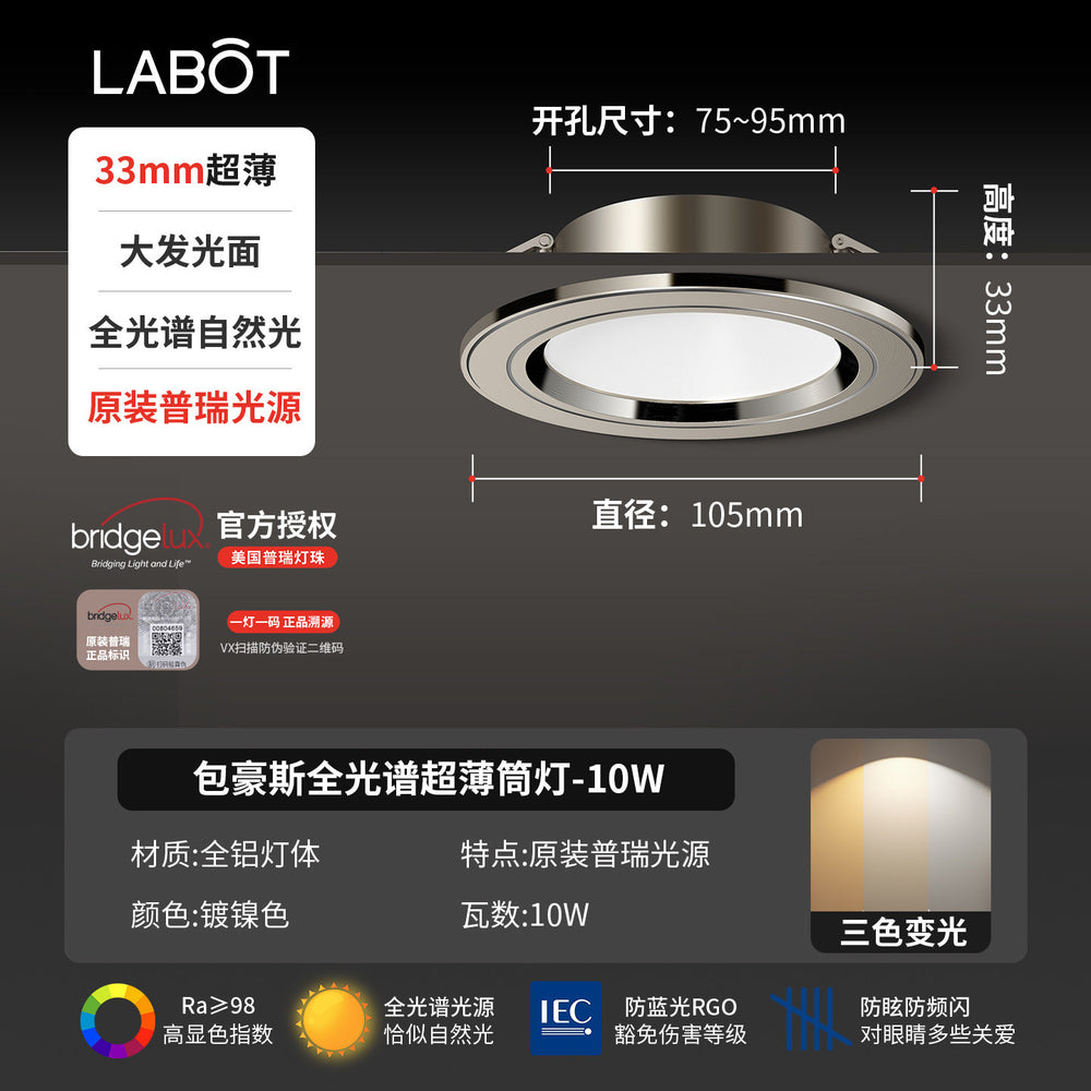 Bauhaus stainless steel silver led slim downlight recessed living room home built-in vintage style aperture lighting fixture