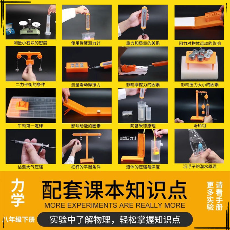 A full set of physics and optics experimental equipment in the second year of junior high school, the first volume of the eighth grade of junior high school, the optomechanics experimental box, and the early education of light tools