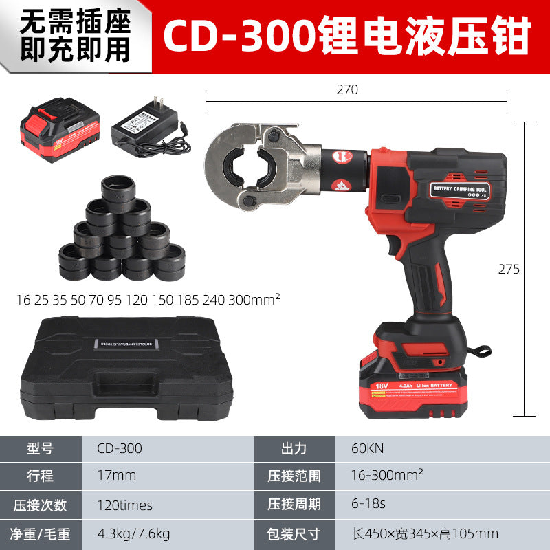 Rechargeable Hydraulic Clamp Lithium Battery Small Crimping Clamp Cable Crimping Tool CD-300 Portable Electric Hydraulic Clamp