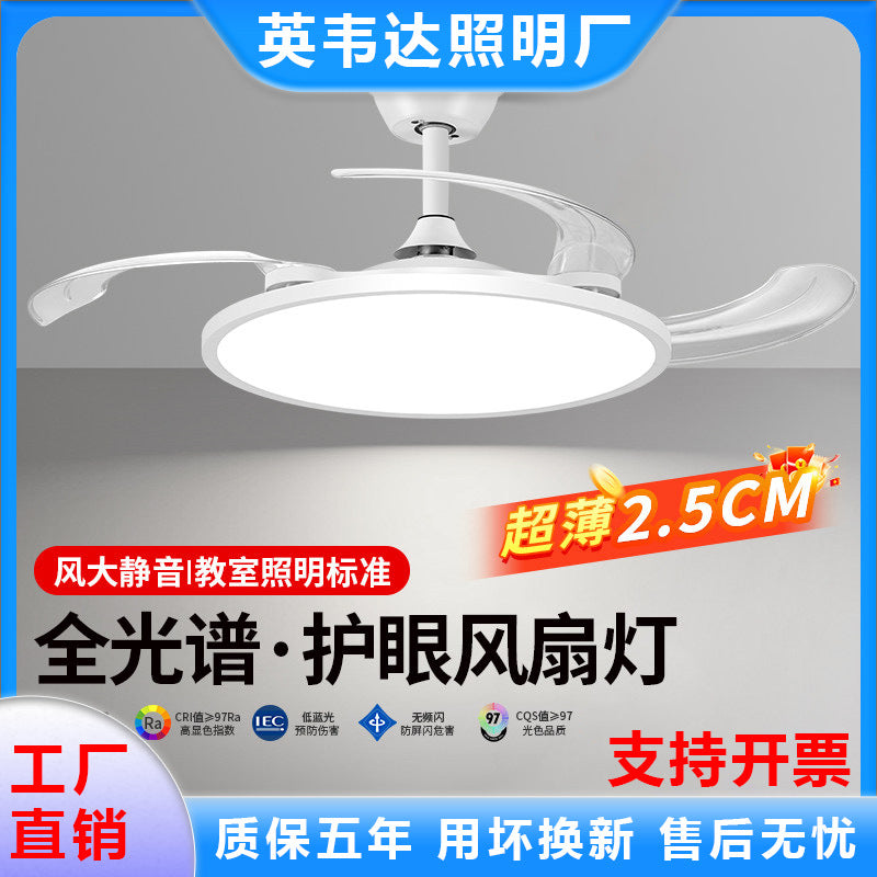 Full spectrum eye protection fan light 2026 new ultra-thin silent restaurant bedroom home integrated invisible ceiling fan light