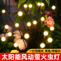 Solar outdoor lights for home courtyard internet celebrity small courtyard 2025 new style landscaping garden lawn firefly lights