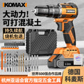 Cordless brushless impact drill & driver set - multi-function electric screwdriver tool kit for home use