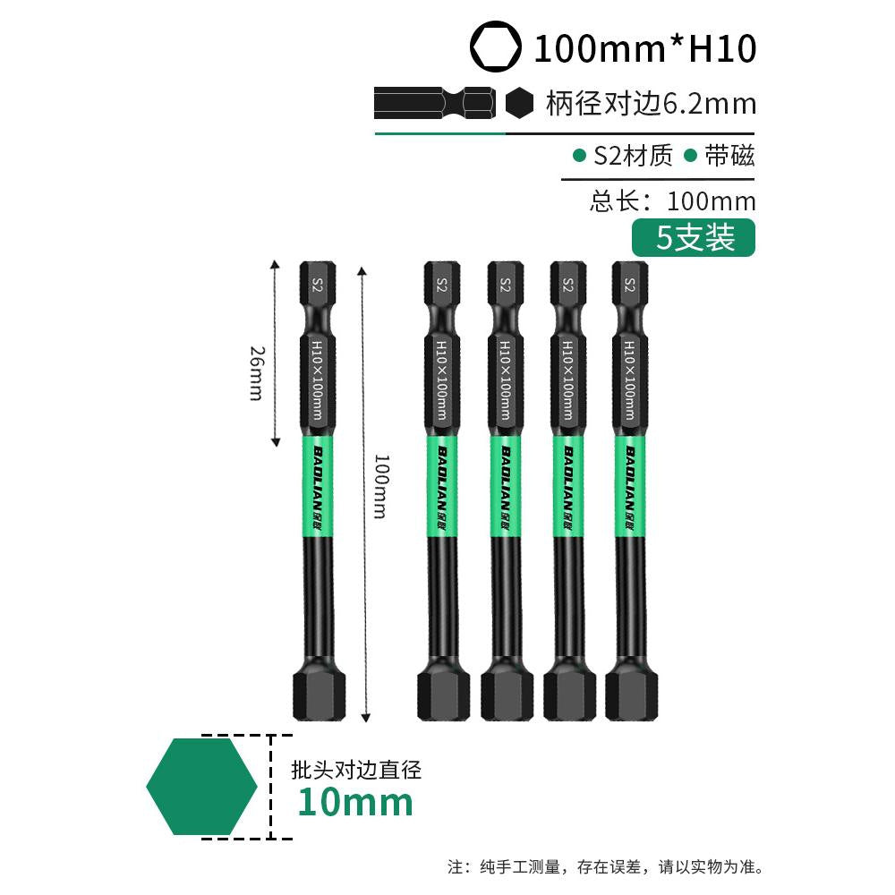 Baolian inner hexagonal bit strong magnetic s2 hexagonal handle electric wrench electric screwdriver air wrench electric drill suit