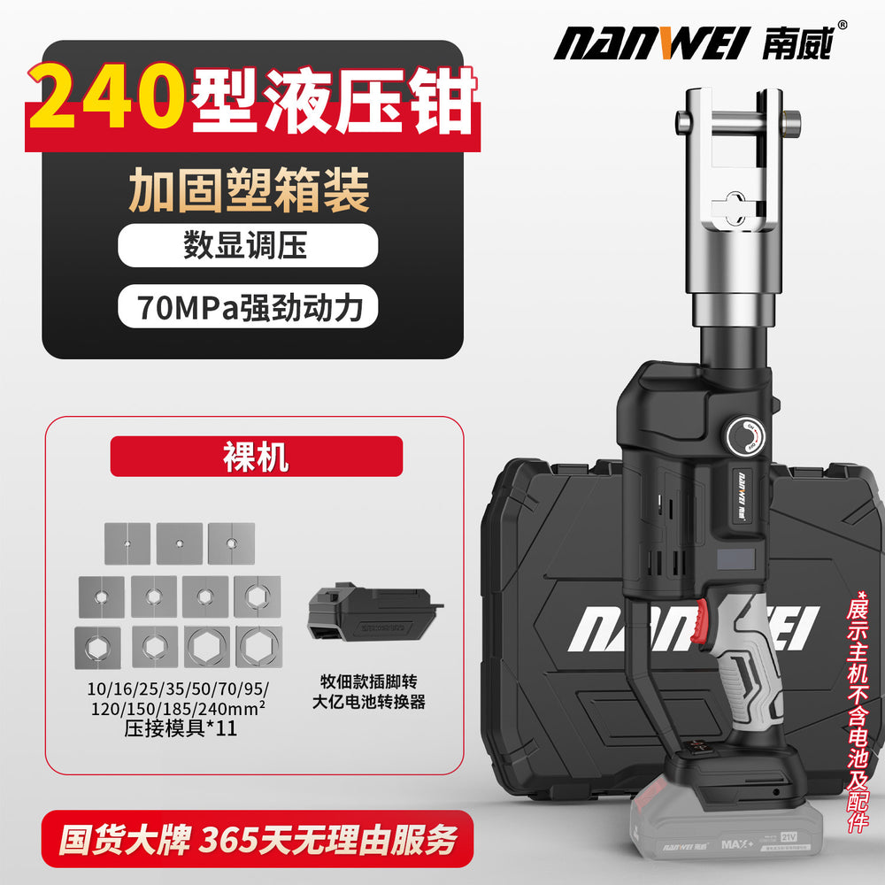 Nanwei lithium electric hydraulic pliers rechargeable hydraulic crimping pliers electric crimping pliers wire terminal copper nose crimping cable pliers