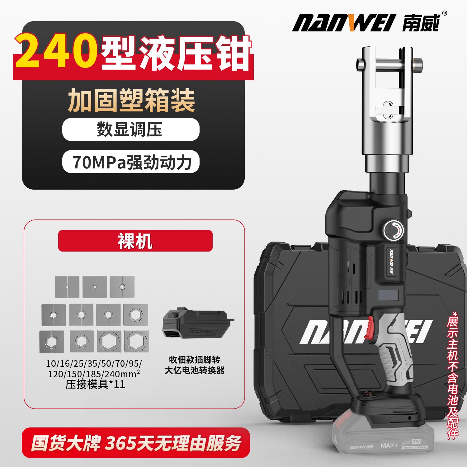 Nanwei lithium battery hydraulic pliers charging hydraulic crimping pliers electric crimping pliers wire terminals copper nose pressing cable pliers