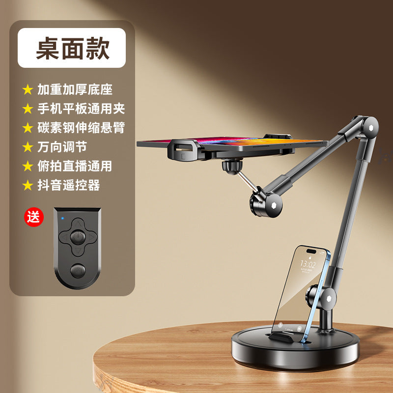Professional overhead shooting] Mobile phone holder desktop live broadcast selfie stick tripod shooting food recording video artifact online class
