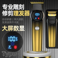 exclusive personalized electric hairdressing machine, oil head electric hair clipper, hair salon engraving, for home fast charging hairdressing clipper