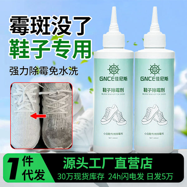 Shoe mildew remover, mildew remover, decontamination and mildew removal, mold cleaner, small white shoes, mildew removal, black spot cleaning