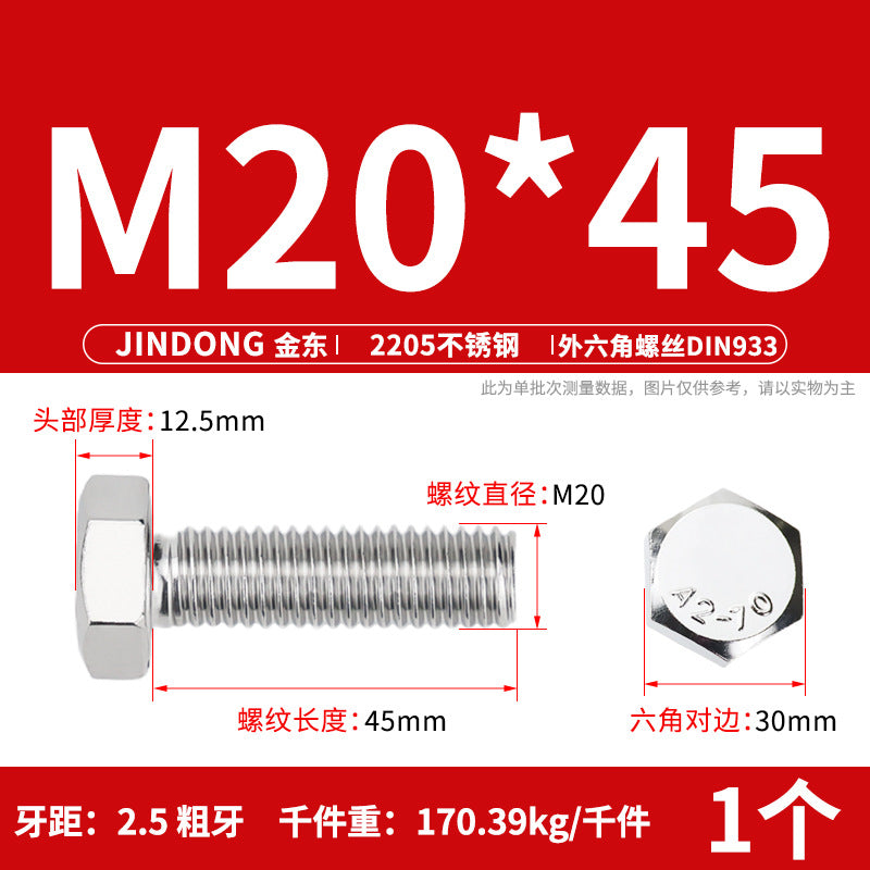 2205 stainless steel outer hexagon bolt full thread hexagon head screw M6M8M10M12M14M16M20M24