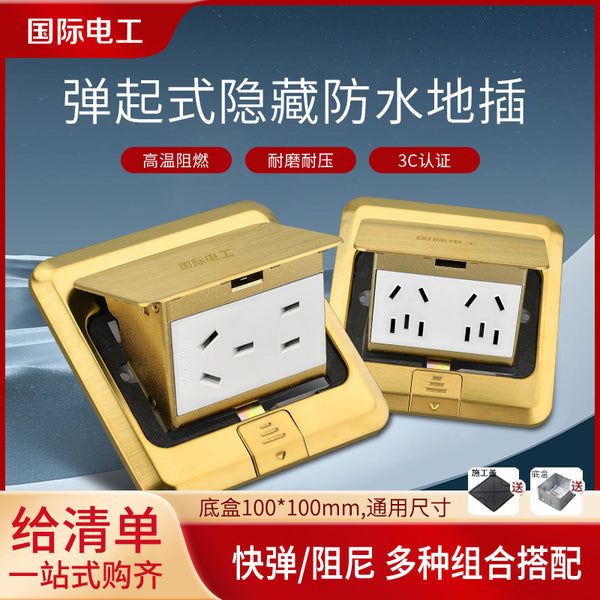 Processing custom all-copper waterproof five-hole ground plug socket invisible power supply network computer invisible ground socket