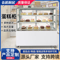Cake display case - commercial air-cooled refrigerated showcase for cake shops, dessert parlors, and bubble tea shops
