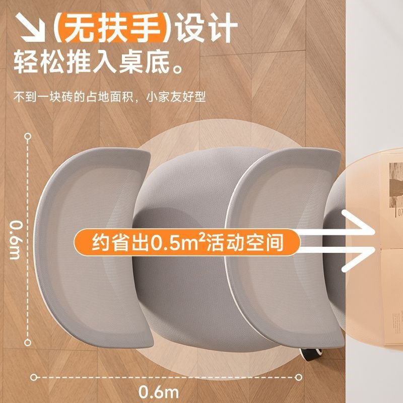 Computer chair dormitory college student backrest chair ergonomic office chair small apartment bedroom adjustable study chair