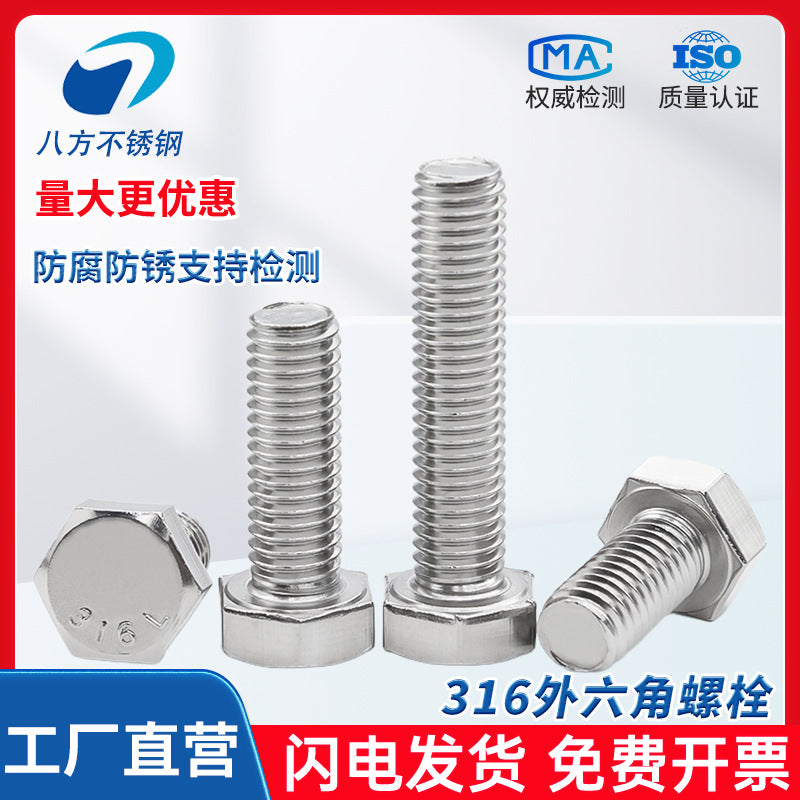316L stainless steel outer hexagon bolt full thread hexagon head screw M16M18M20M22M24 anti-rust