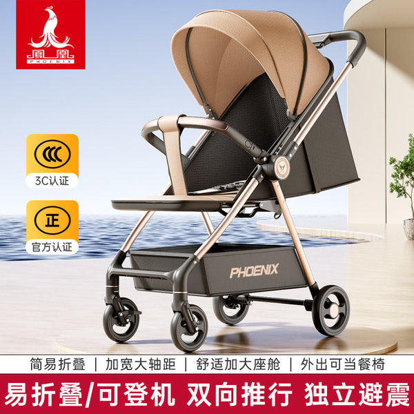 Phoenix baby walking artifact high landscape one-click folding baby walking baby one-way four-wheel shock absorber baby trolley can lie down