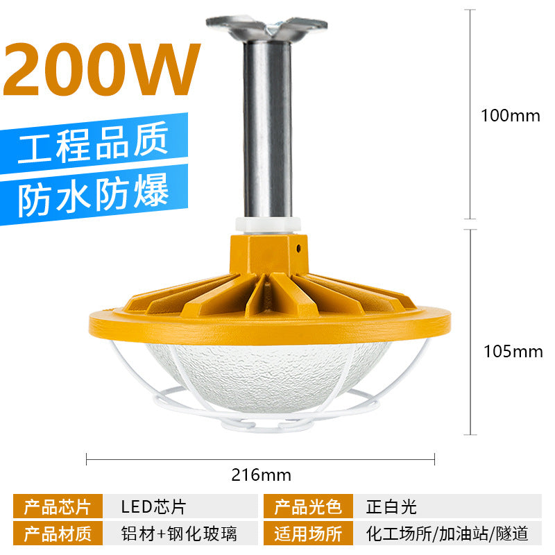 Yaming LED explosion-proof light warehouse workshop dustproof waterproof explosion-proof lighting explosion-proof gas station lighting
