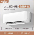 1.5p heating and cooling frequency conversion [ten-year joint warranty/first-level energy efficiency] installation not included