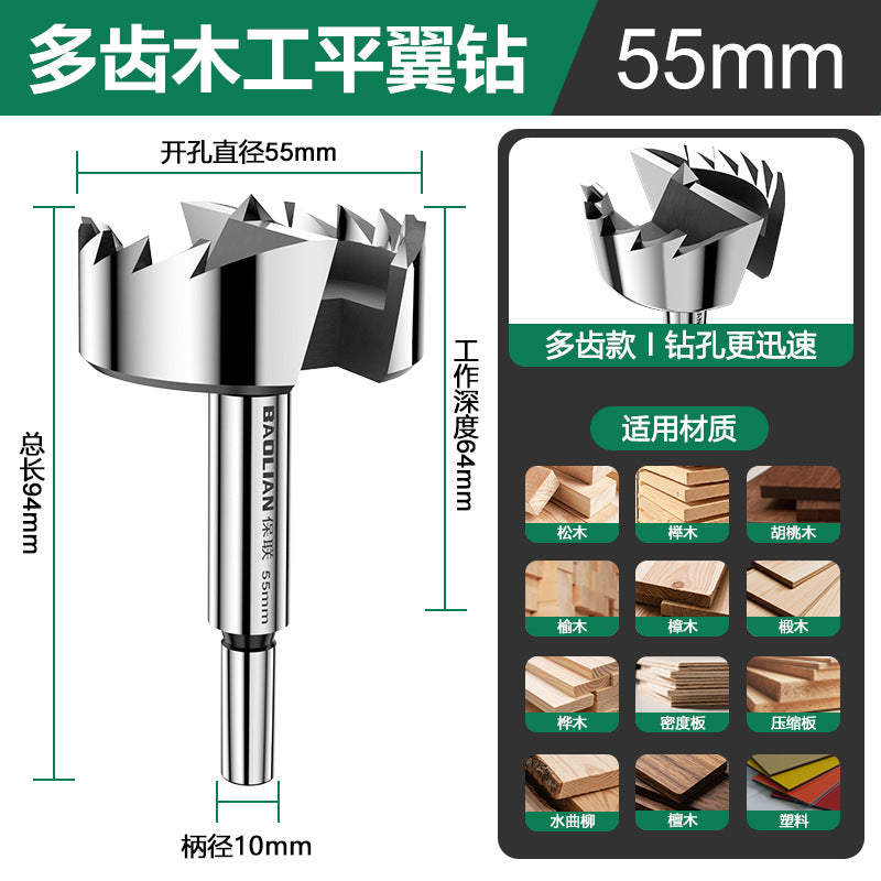 Baolian flat wing drill multi-tooth hole opener fast chip removal drill bit wooden board gypsum board plastic drilling handy gadget