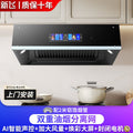 Model b oil and mesh separation network flagship voice control model-automatic cleaning-door-to-door installation