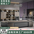 Saint li office desk - luxurious executive office desk and chair set - minimalist modern ceo desk - cross-border e-commerce