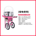 Commercial electric cotton candy machine with trolley - fully automatic electric hot floss cotton candy maker for street vendors and pop-up shops