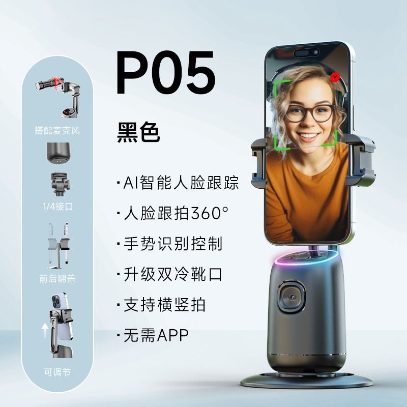 Mobile phone desktop gimbal stabilizer p05 smart ai face tracking 360° automatic tracking live streaming device - plastic