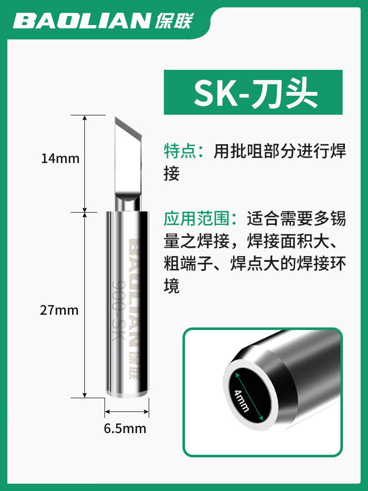Baolian soldering iron head constant temperature electric iron head inner heating type 936 chrome iron head pointed mouth curved mouth knife head soldering iron head 1 pack