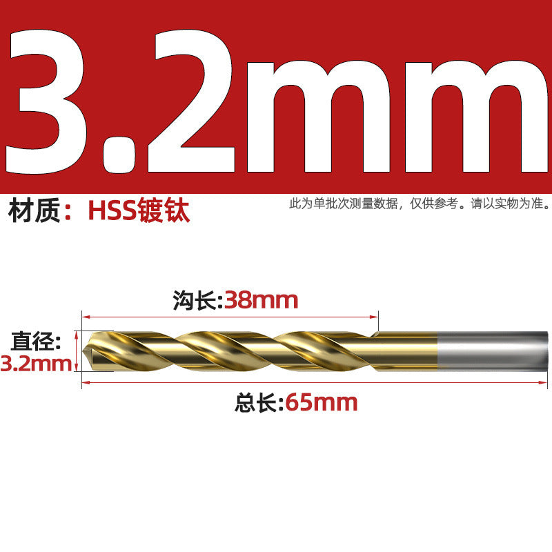 4241 Titanium-plated high-speed steel straight shank twist drill bit 135 degree hand electric drill stainless steel metal punching drill bit Daquan