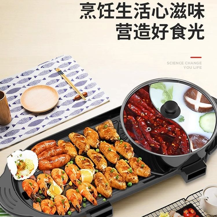 Korean style electric grill hot pot grill all-in-one pot for home shabu-broil multifunctional smokeless non-stick barbecue plate electric baking pan