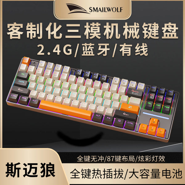 Smywolf MK87 Bluetooth wireless three-mode mechanical keyboard 87 keys computer notebook luminous colorful plug-in green shaft