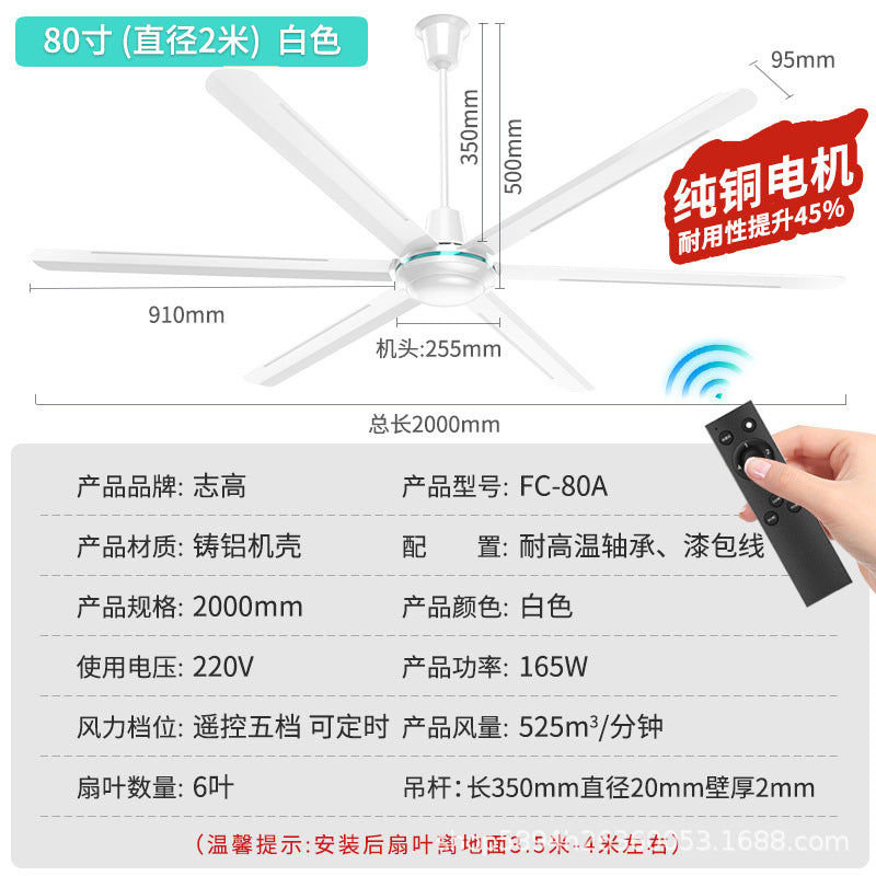 Chigo industrial ceiling fan 80 inches 100 inches super large iron leaf industrial workshop 2 meters high power silent