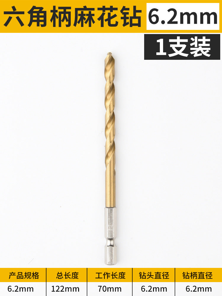 Hexagonal shank titanium-plated cable stitch drill bit straight shank high-speed steel fully ground stainless steel metal special hole opener drill bit